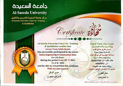 شهادة في السلامة الهندسية في موقع البناء