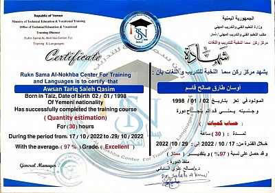 شهادة في حساب الكميات وإعداد التكاليف