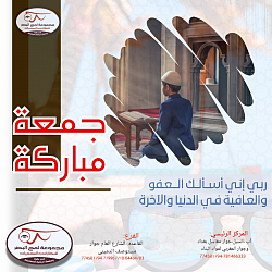 تصميم السوشل ميديا جمعه مباركه