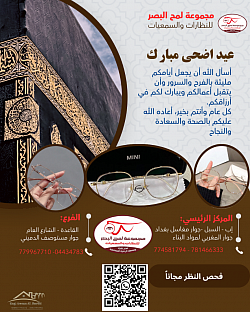 تصميمات جرافكس ولوحات وشعارات  تهنئه العيد