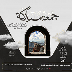 تصاميم الجمعه