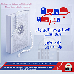 تصاميم الجمعه