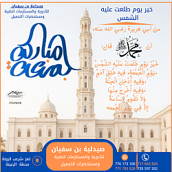 تصميم يوم الجمعة سوشل ميديا