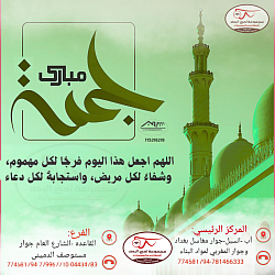 تصاميم يوم الجمعة