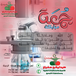 تصاميم يوم الجمعة