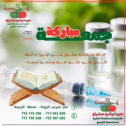 صيدليه بن سفيان
